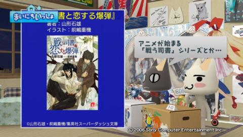 torosute2009/9/11 ラノベ 5
