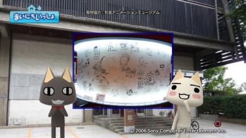 torosute2009/9/28 アニメの博物館 47