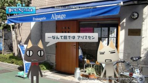 torosute2009/10/11 秋はチーズ 27