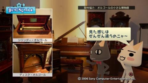 torosute2009/10/28 オルゴールの博物館 5