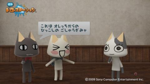 トロの新しいおうち。 25