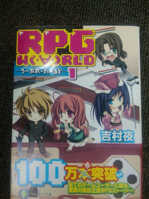 RPG W(･∀･)RLD