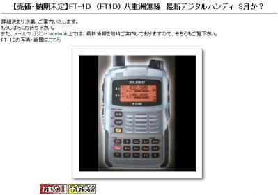 FT1DPAGE.jpg