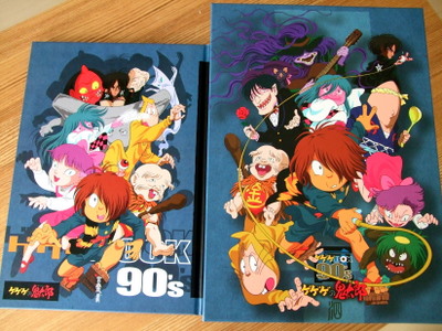 まっくら森 ゲゲゲの鬼太郎1996 DVD-BOX ゲゲゲBOX 90's キマシタ2