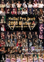 Hello!Project 2008 Winter ~決定!ハロ☆プロ アワード’08~