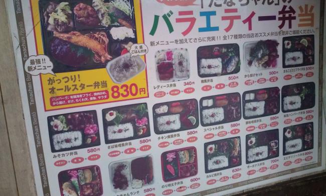 20110327_たなちゃん弁当-001