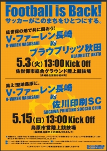 ★人生もサッカーもど根性★