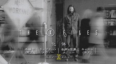 THE X-FILES Season9 第12話 「化体」 - NK Library プロファイリング