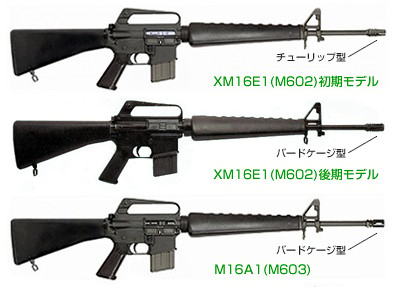 XM16E1 / M16A1