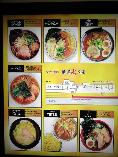 Tetsu つけ麺 つけめんTETSU@渋谷店｜熱々のつけ麺が食べれる人気店を食レポ！