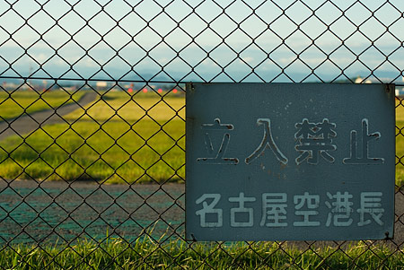 名古屋空港-3